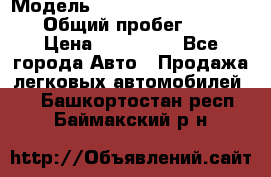  › Модель ­ Chevrolet TrailBlazer › Общий пробег ­ 110 › Цена ­ 460 000 - Все города Авто » Продажа легковых автомобилей   . Башкортостан респ.,Баймакский р-н